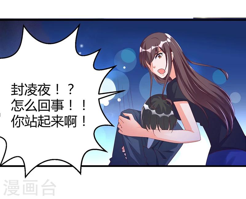 第60话 我一定会保护你-第60话