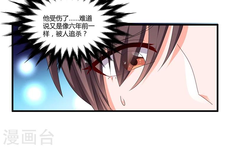 第60话 我一定会保护你-第60话