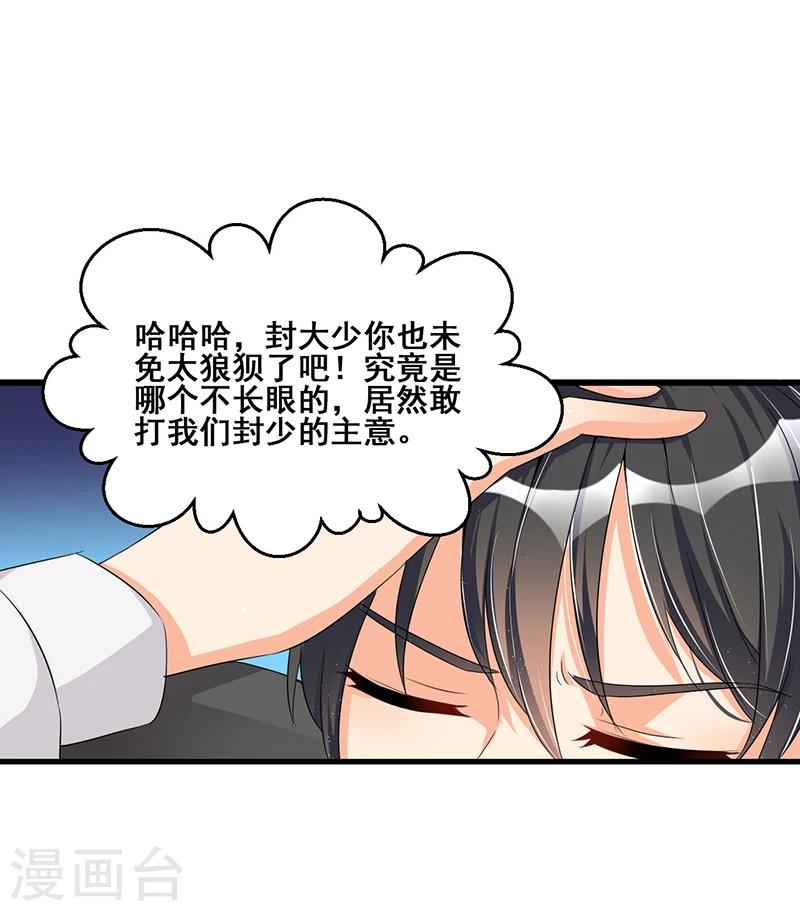 第64话  以牙还牙-第64话