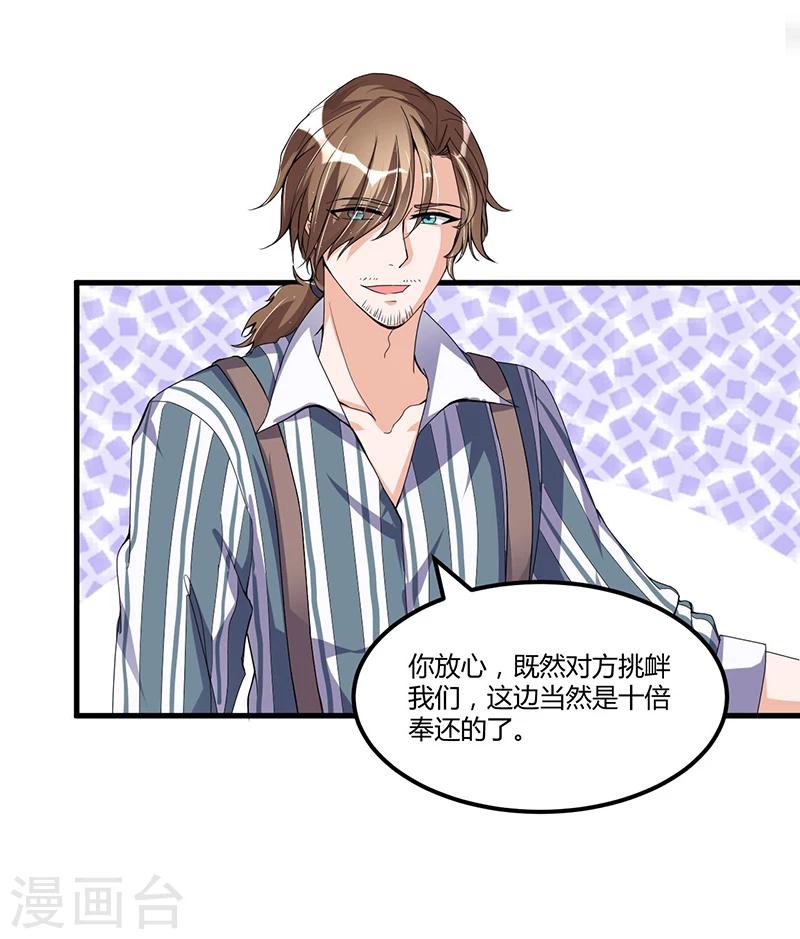 第64话  以牙还牙-第64话