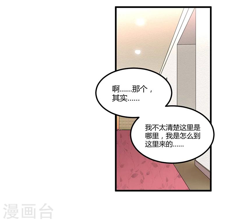 第64话  以牙还牙-第64话