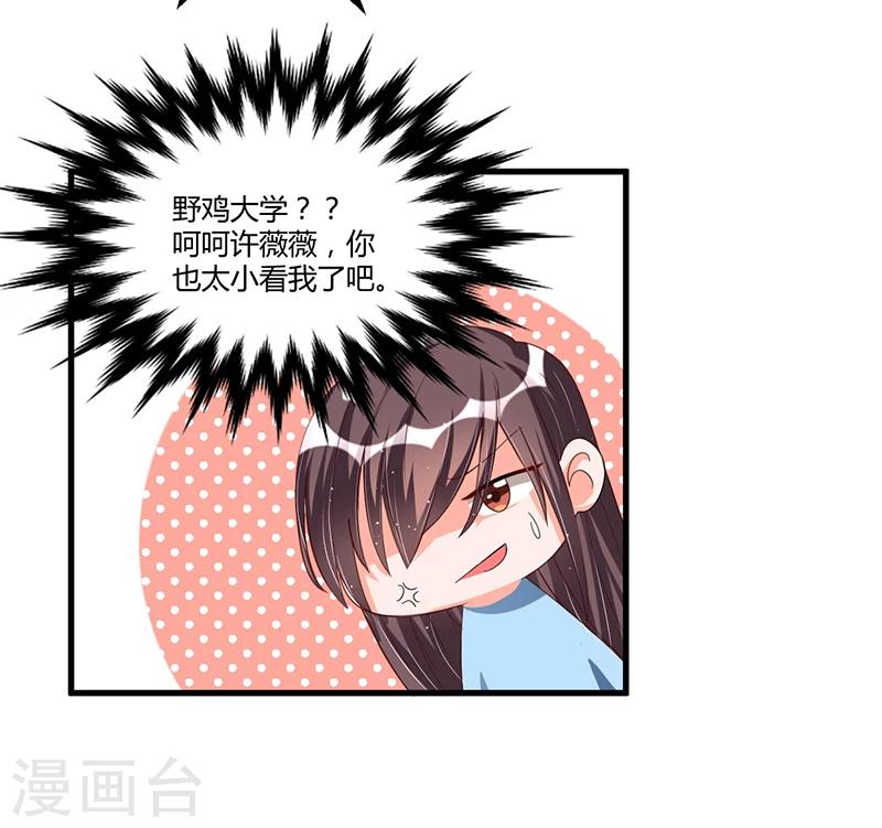 第66话 去封氏？！-第66话