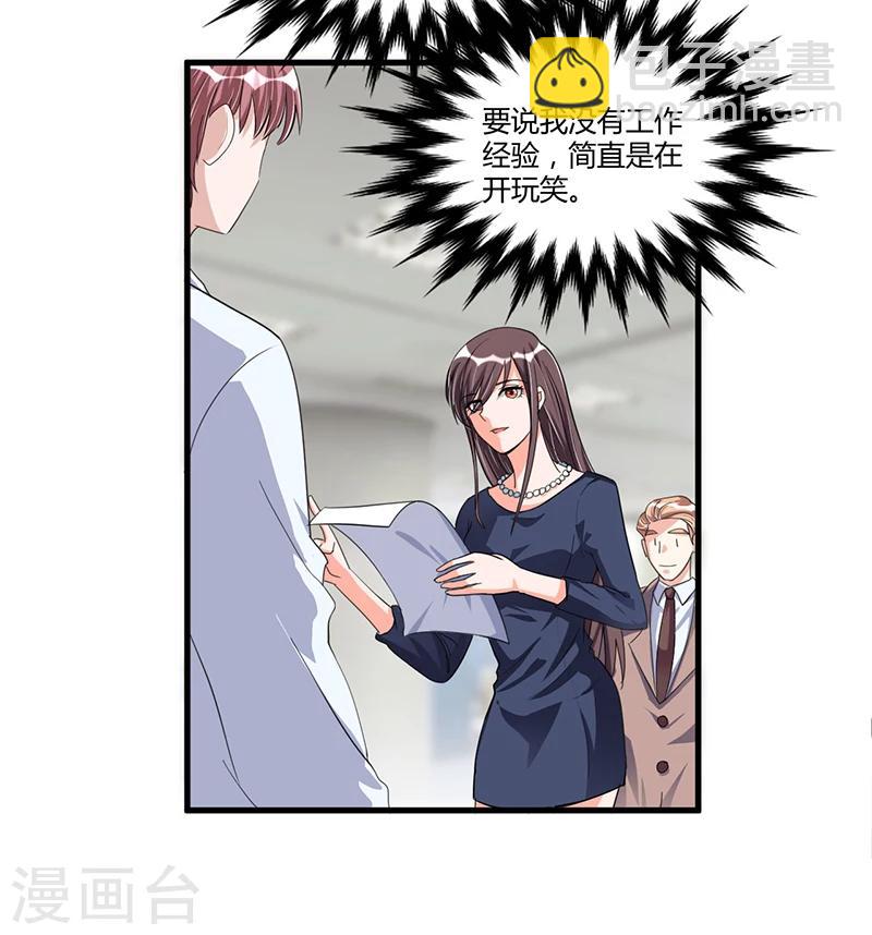 第66话 去封氏？！-第66话