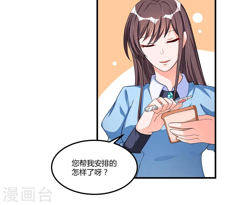 第66话 去封氏？！-第66话