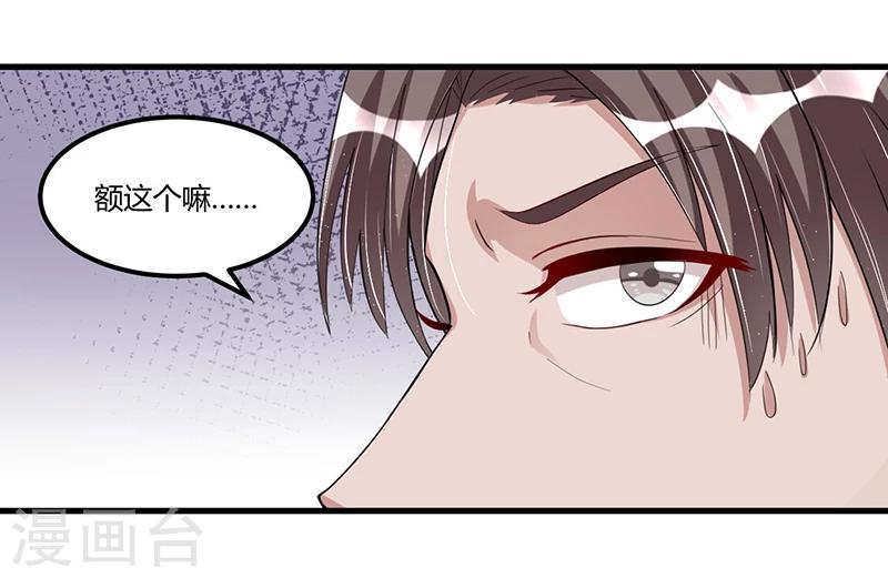 第66话 去封氏？！-第66话