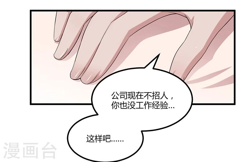 第66话 去封氏？！-第66话
