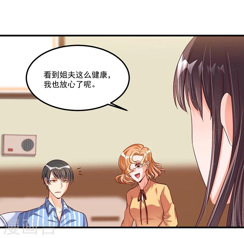 第68话 探望-第68话