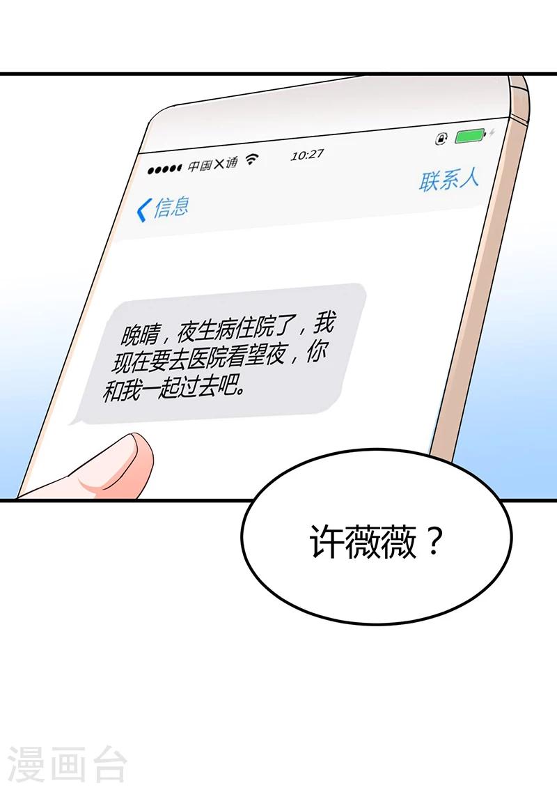 第68话 探望-第68话