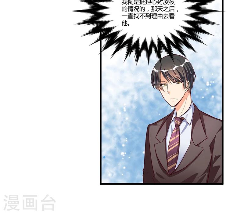 第68话 探望-第68话