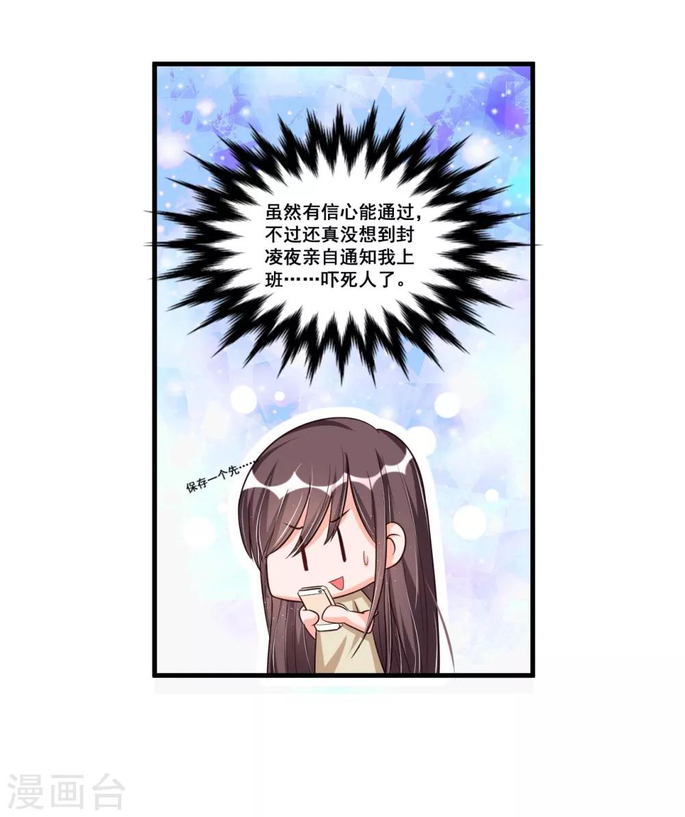 第70话 第一印象-第70话