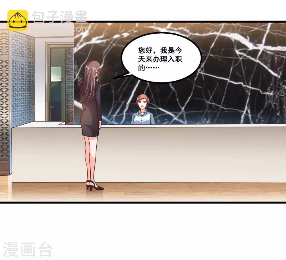 第70话 第一印象-第70话