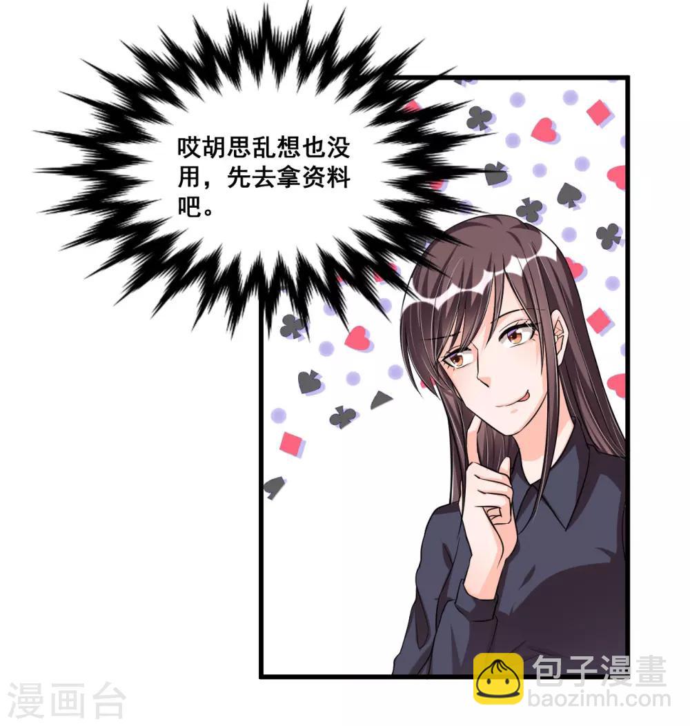 第70话 第一印象-第70话