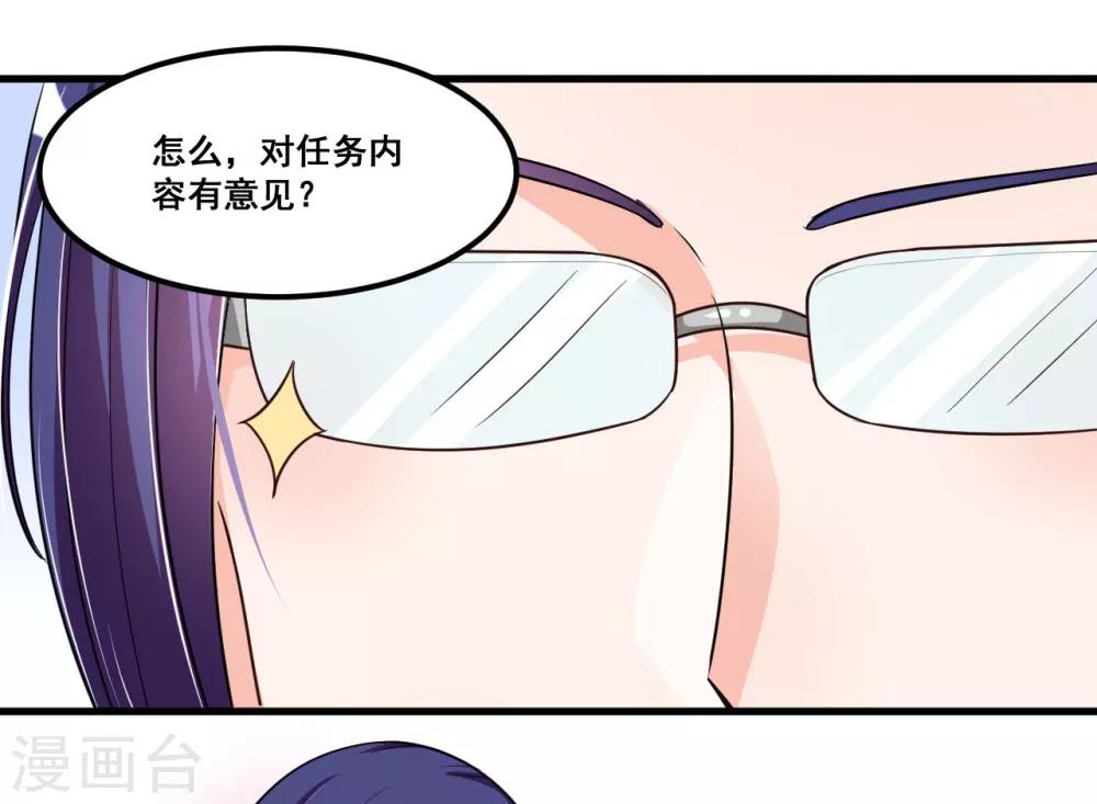 第70话 第一印象-第70话