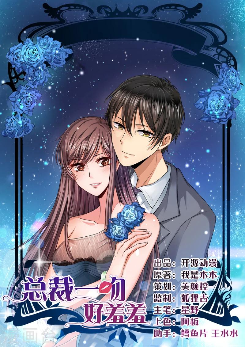 第8话 一辈子的好闺蜜！-第8话