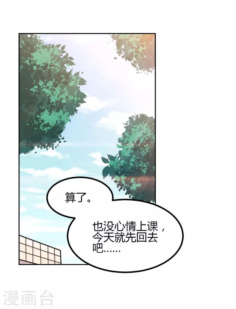 第8话 一辈子的好闺蜜！-第8话