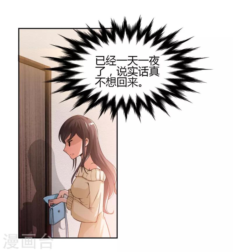 第8话 一辈子的好闺蜜！-第8话