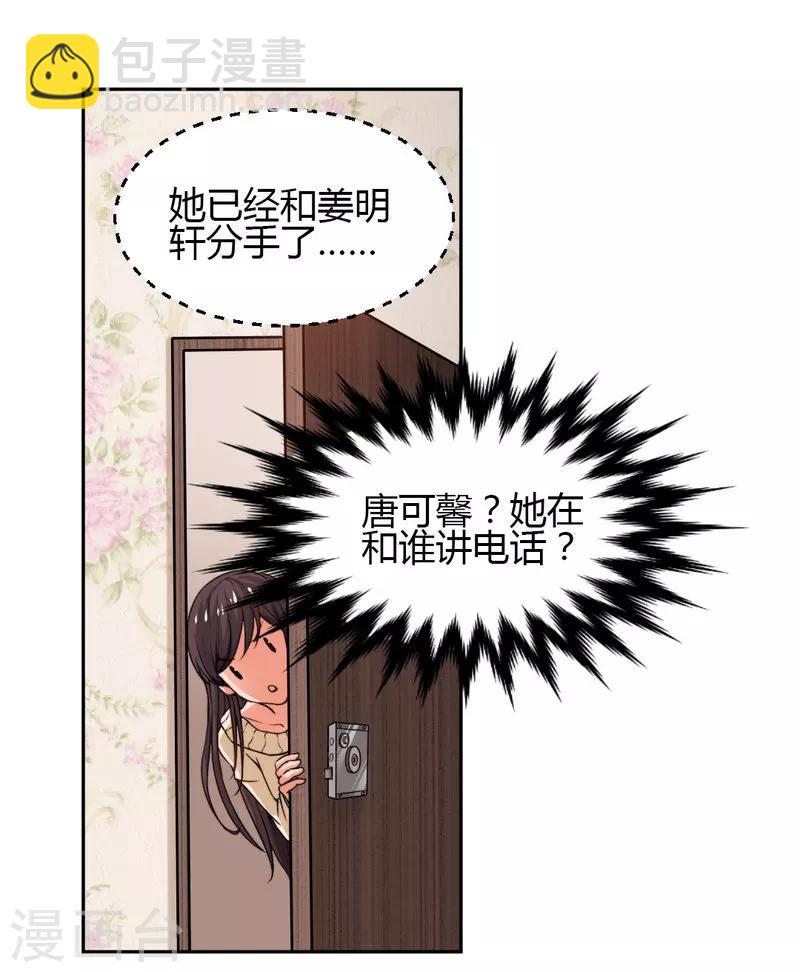 第8话 一辈子的好闺蜜！-第8话