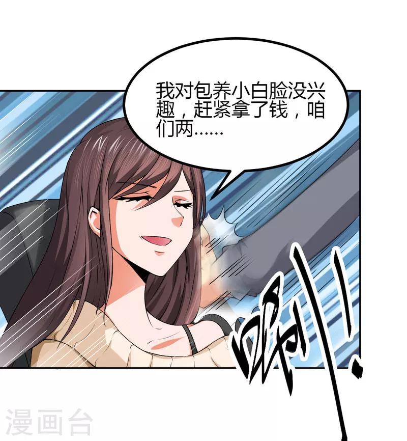 第8话 一辈子的好闺蜜！-第8话