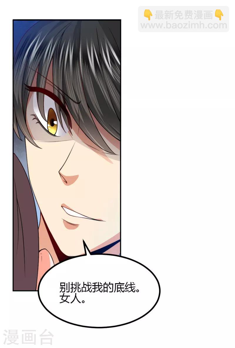 第8话 一辈子的好闺蜜！-第8话