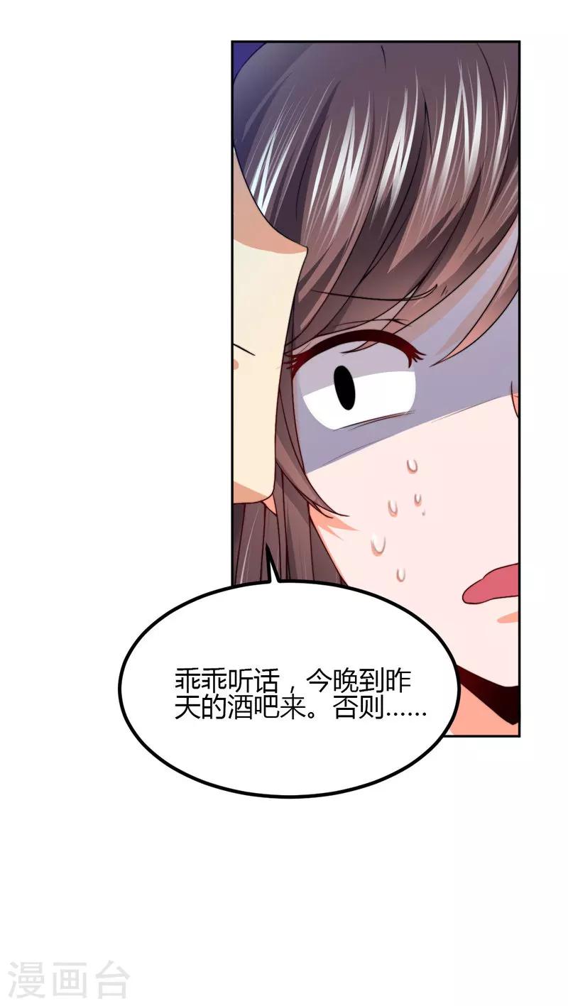 第8话 一辈子的好闺蜜！-第8话