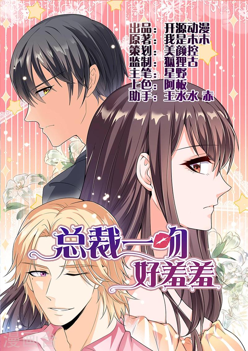 第72话 排挤-第72话