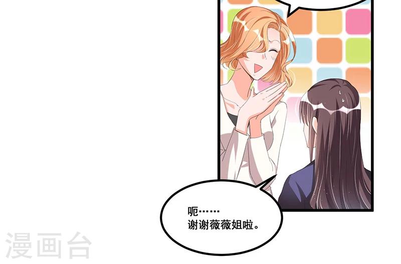 第72话 排挤-第72话