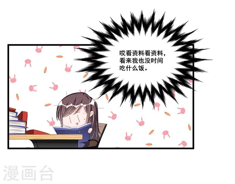 第72话 排挤-第72话