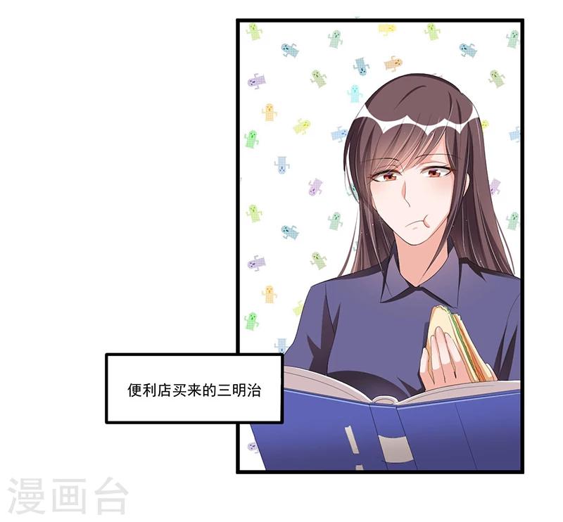 第72话 排挤-第72话