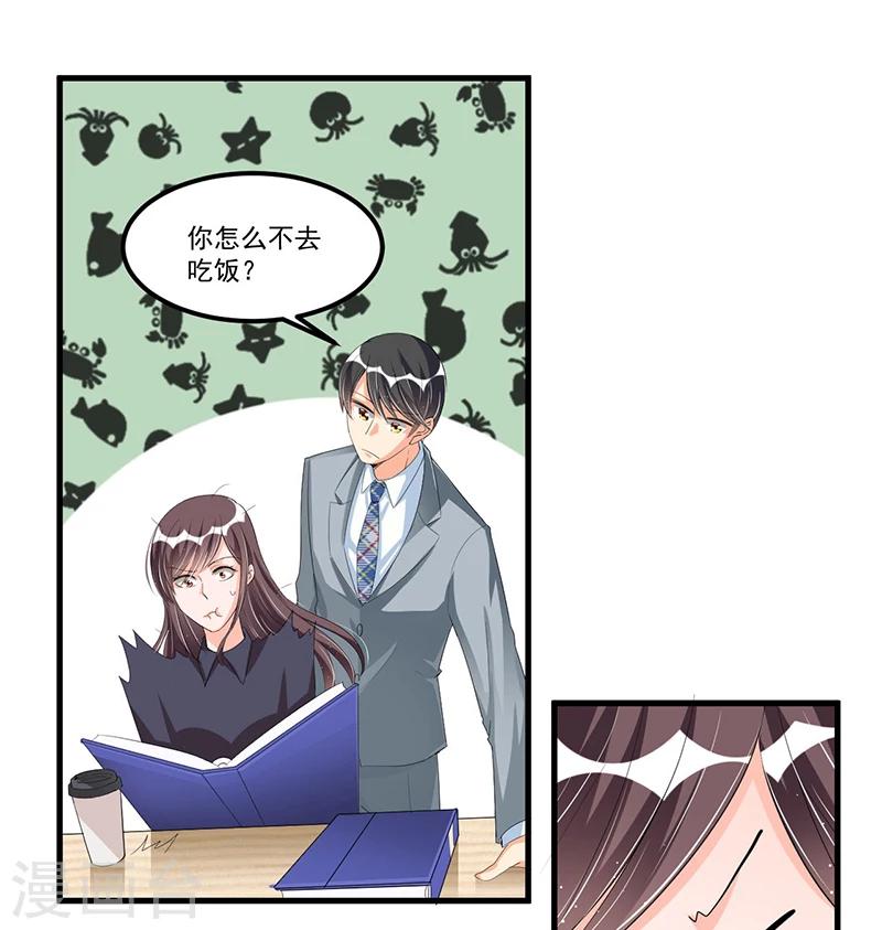 第72话 排挤-第72话