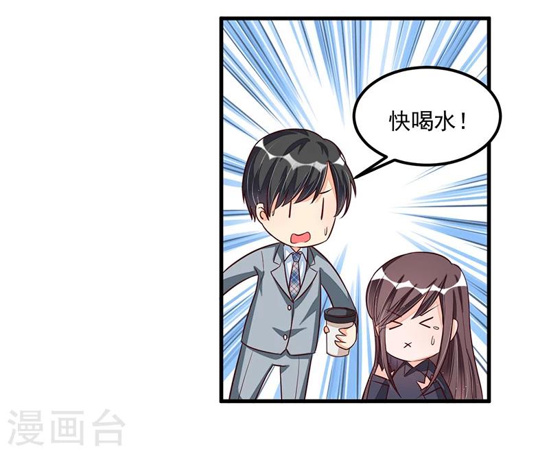 第72话 排挤-第72话