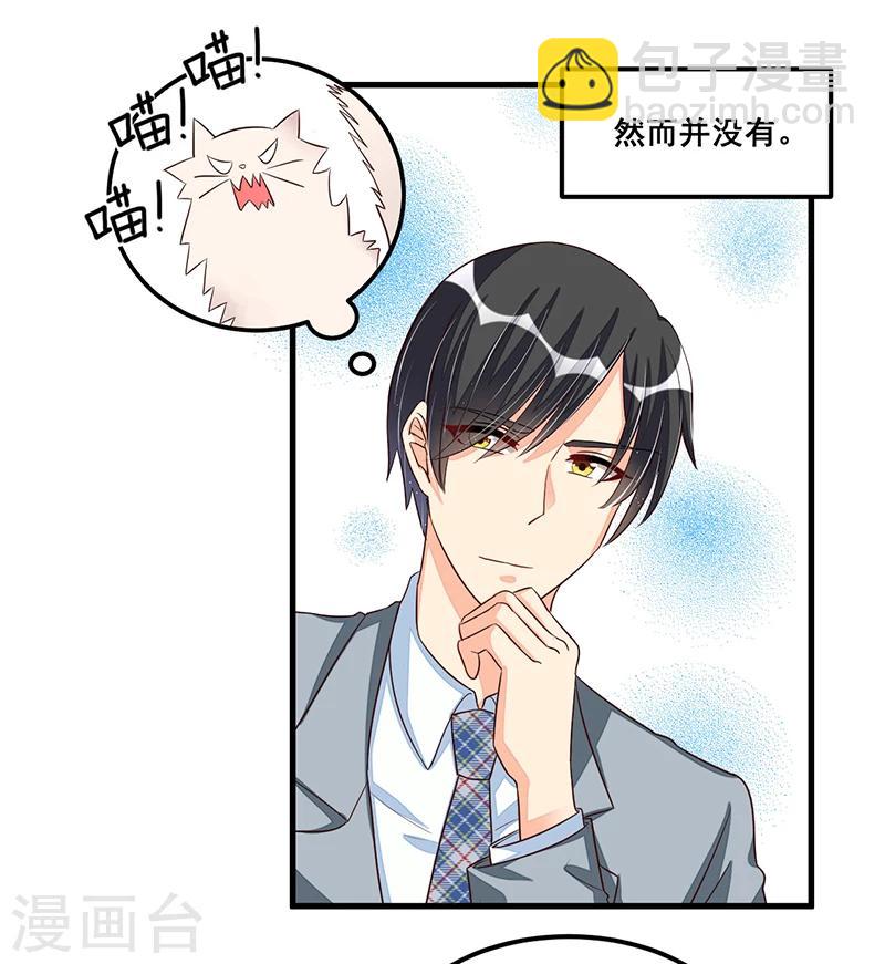 第72话 排挤-第72话