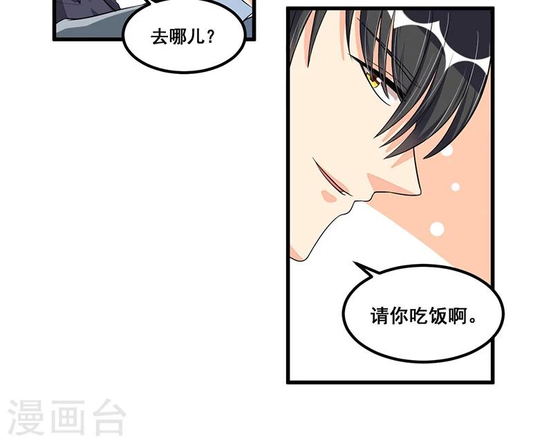 第72话 排挤-第72话