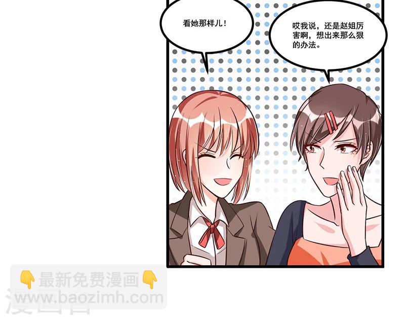 第72话 排挤-第72话