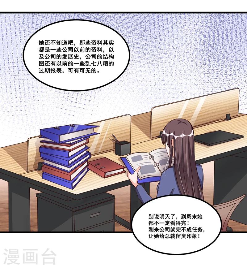 第72话 排挤-第72话