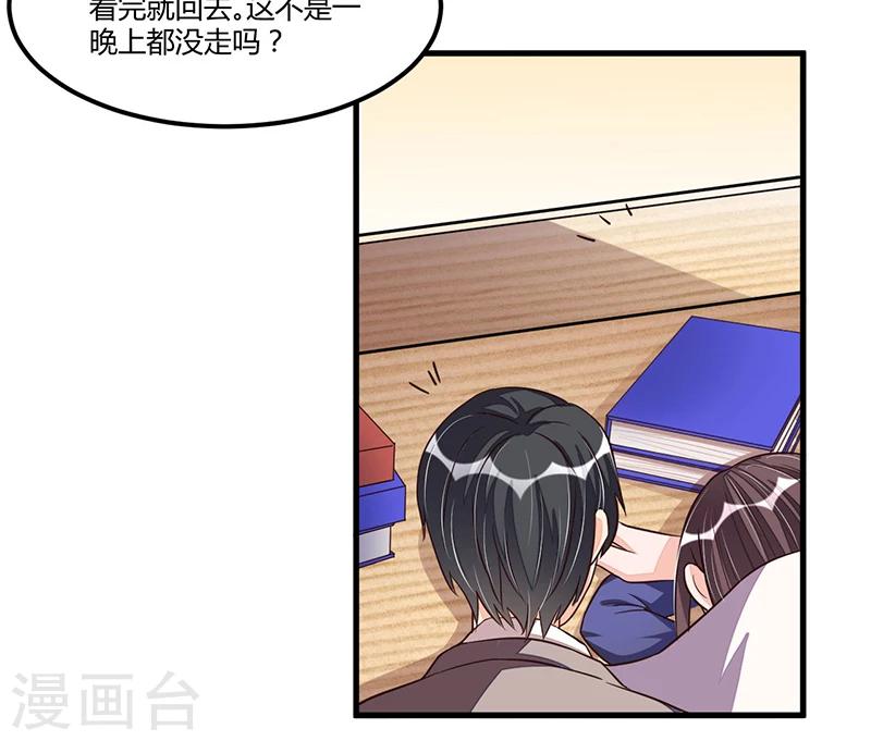 總裁一吻好羞羞 - 第74話 努力 - 3