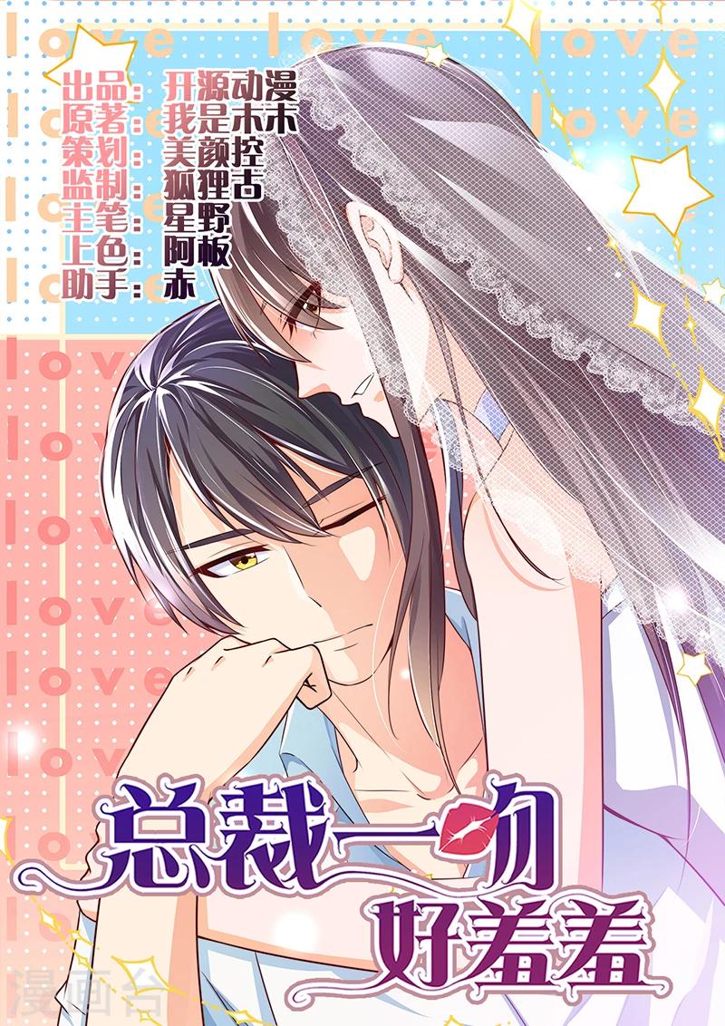 第76话 可能性-第76话