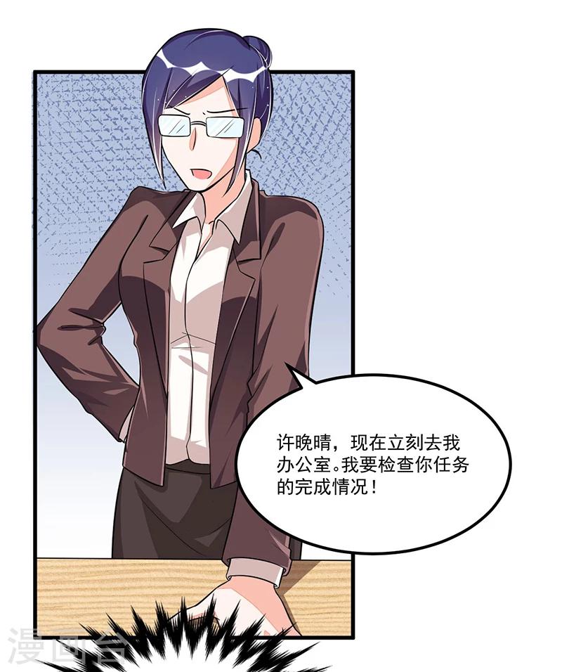 第76话 可能性-第76话