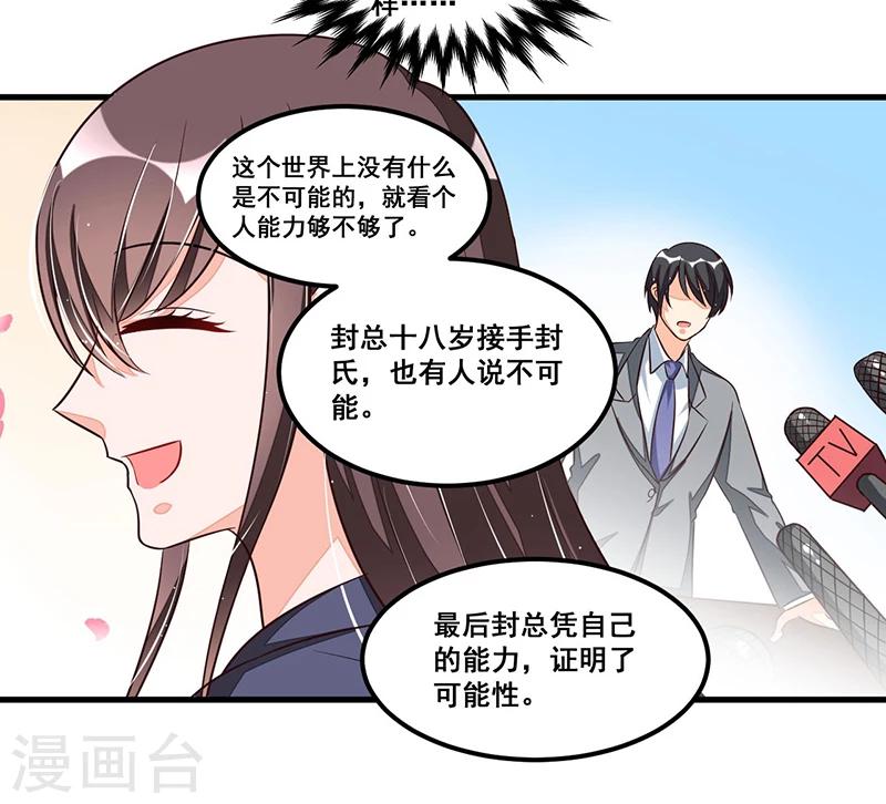 第76话 可能性-第76话