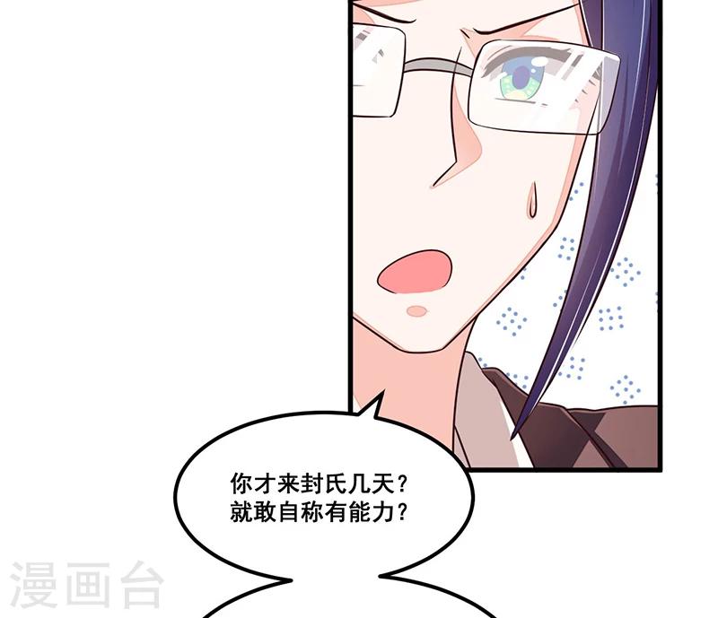 第76话 可能性-第76话