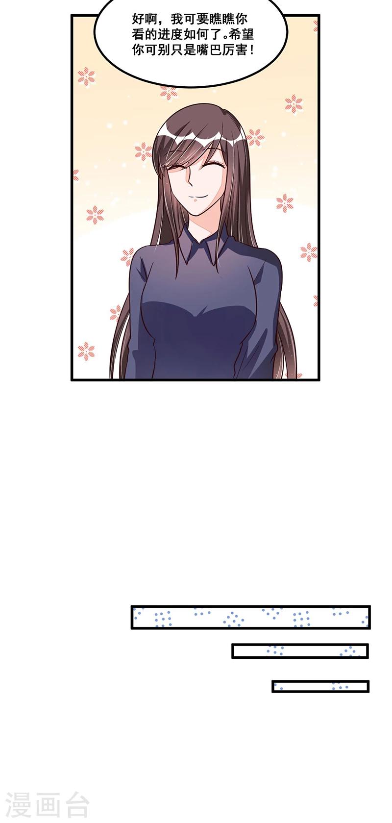 第76话 可能性-第76话