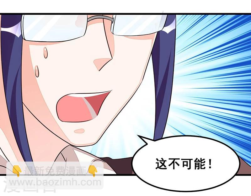 總裁一吻好羞羞 - 第76話 可能性 - 4