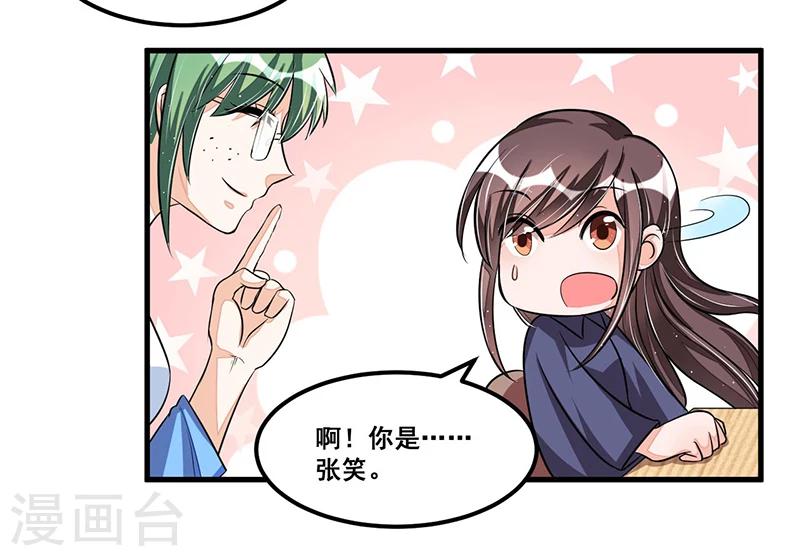 第76话 可能性-第76话