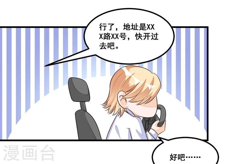 第78话 再遇大色狼-第78话