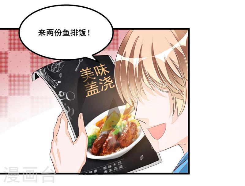 第78话 再遇大色狼-第78话