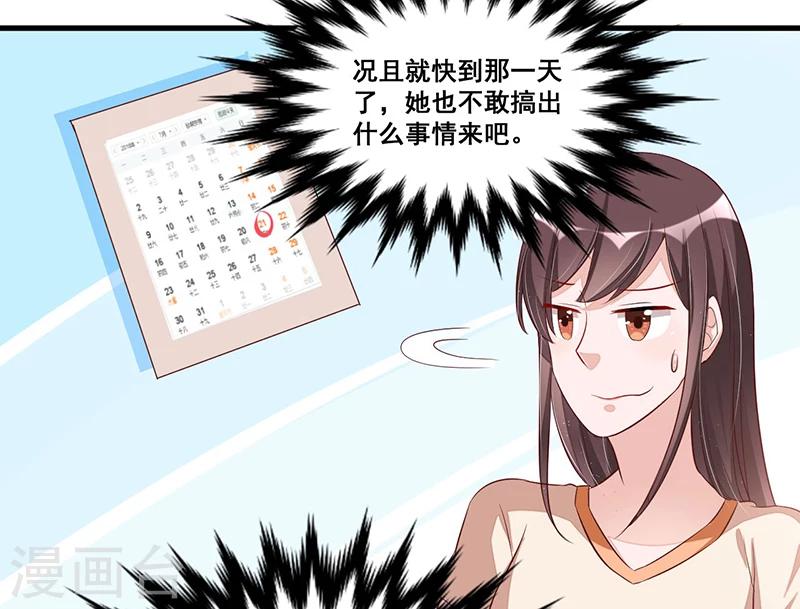 第80话 内讧-第80话