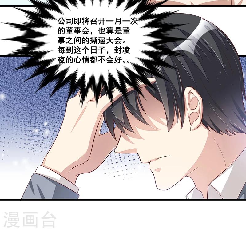 第80话 内讧-第80话