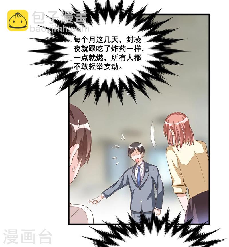 第80话 内讧-第80话