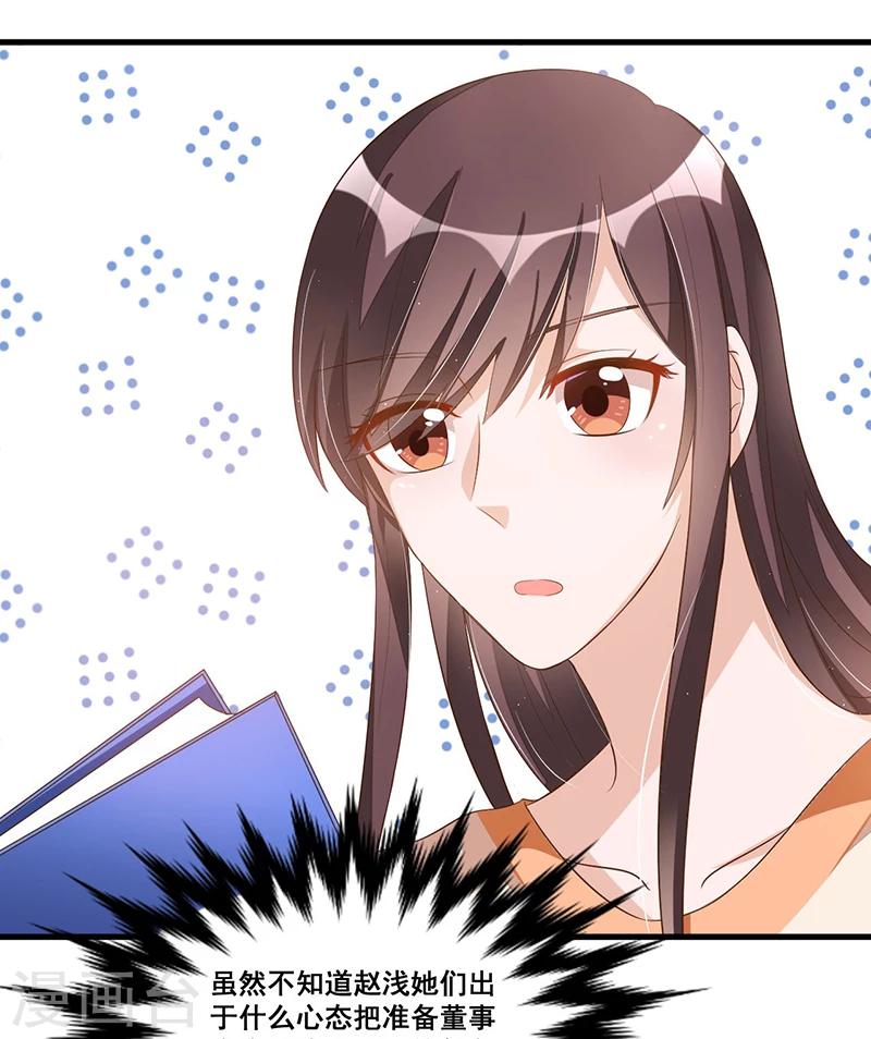 第80话 内讧-第80话