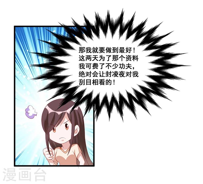 第80话 内讧-第80话