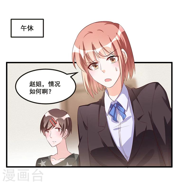 第80话 内讧-第80话